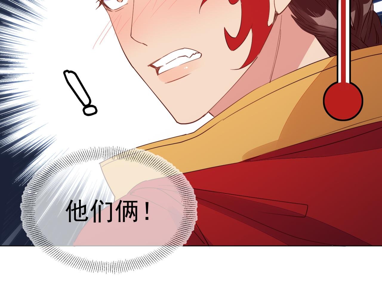 第28话 封灿冲冠一怒为红颜