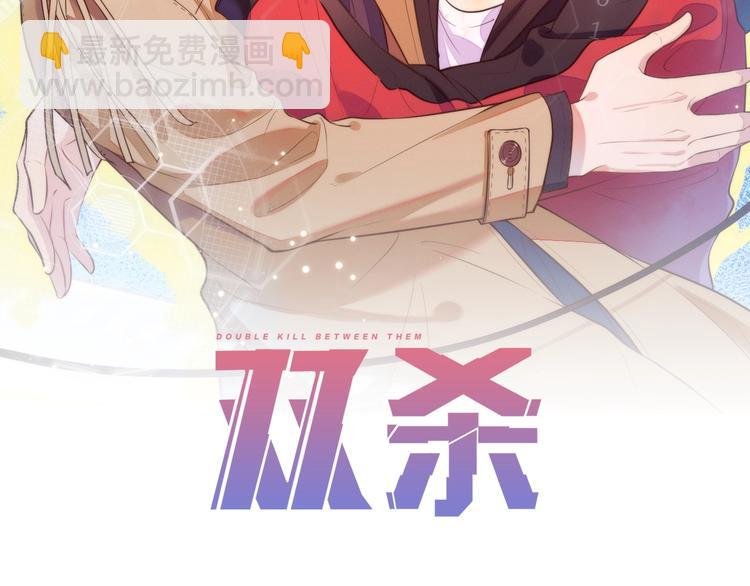 第2话 我很菜吗？