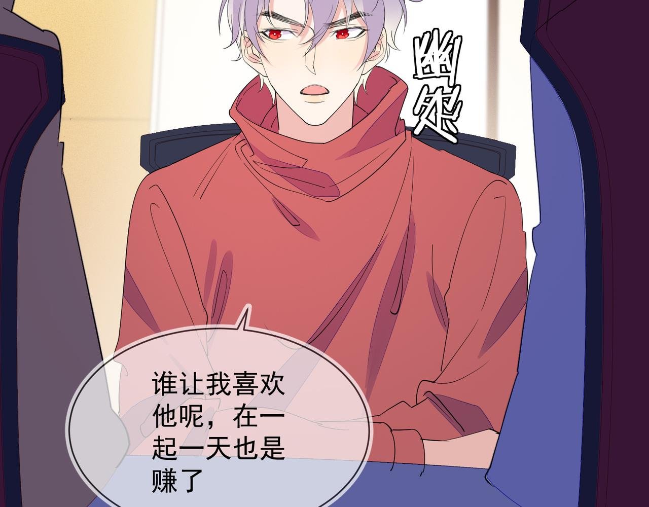 第29话 程肃年初次表露心迹