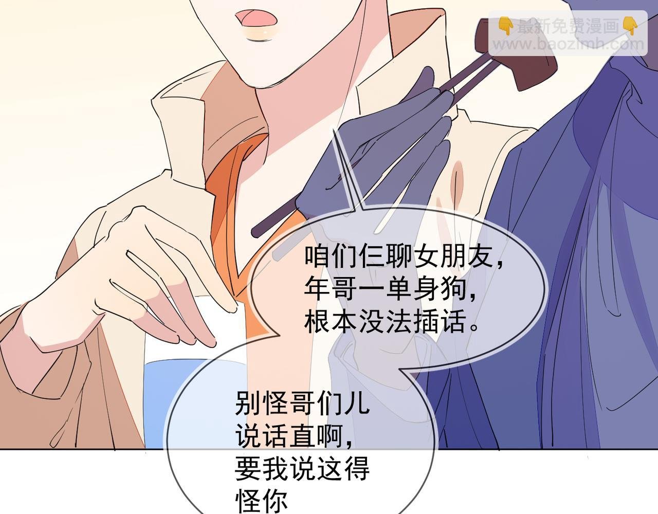 第29话 程肃年初次表露心迹