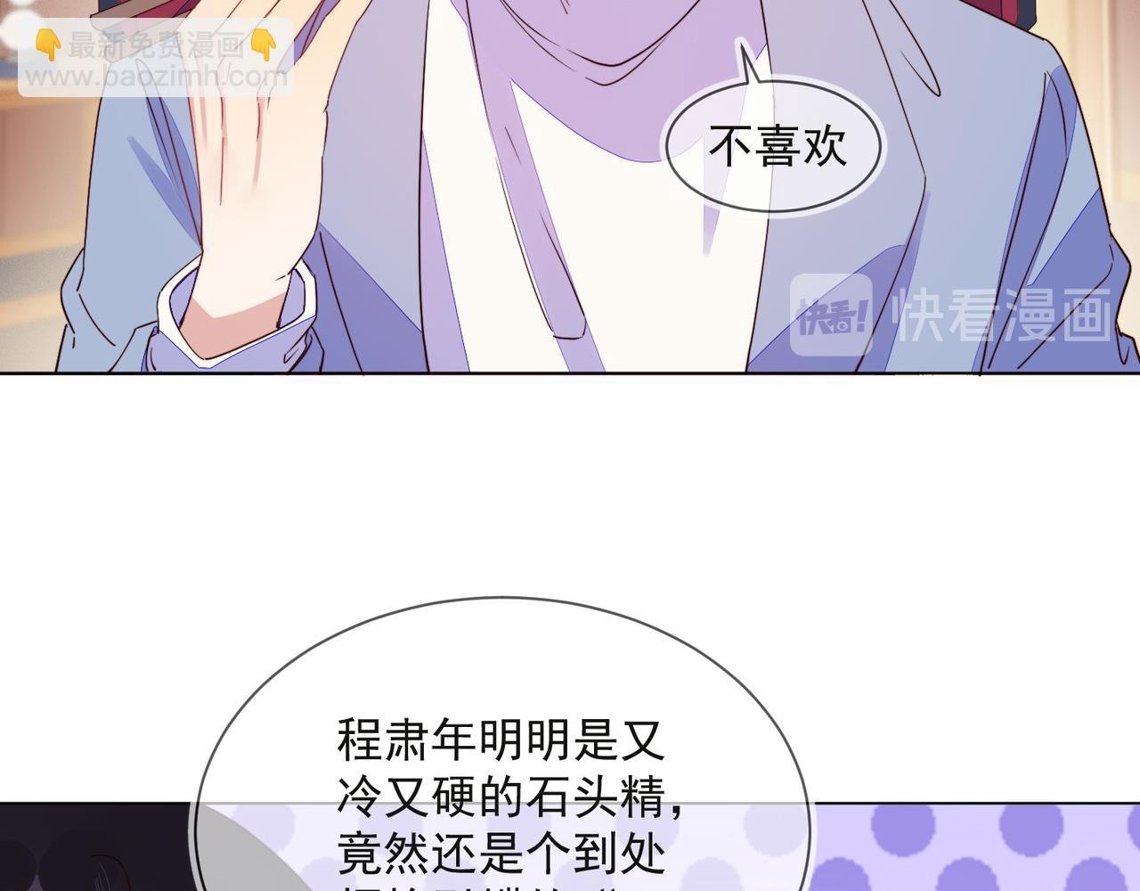第29话 程肃年初次表露心迹