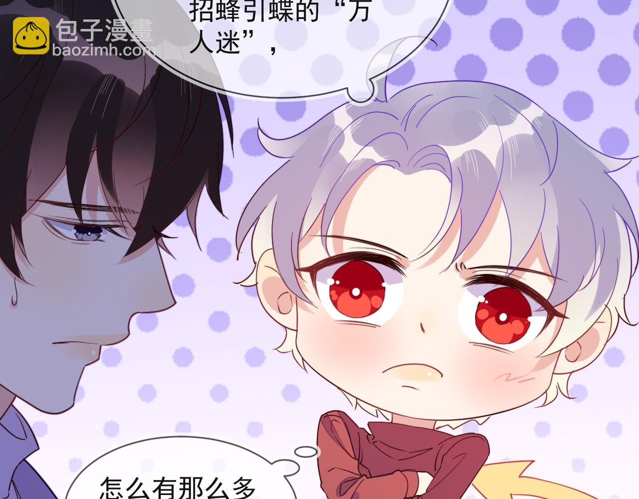 第29话 程肃年初次表露心迹