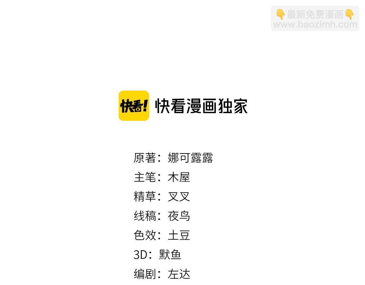 第30话 程肃年的前任