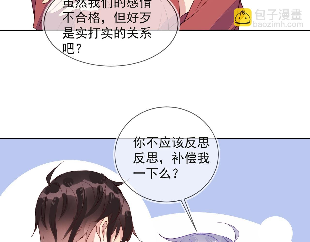 第30话 程肃年的前任