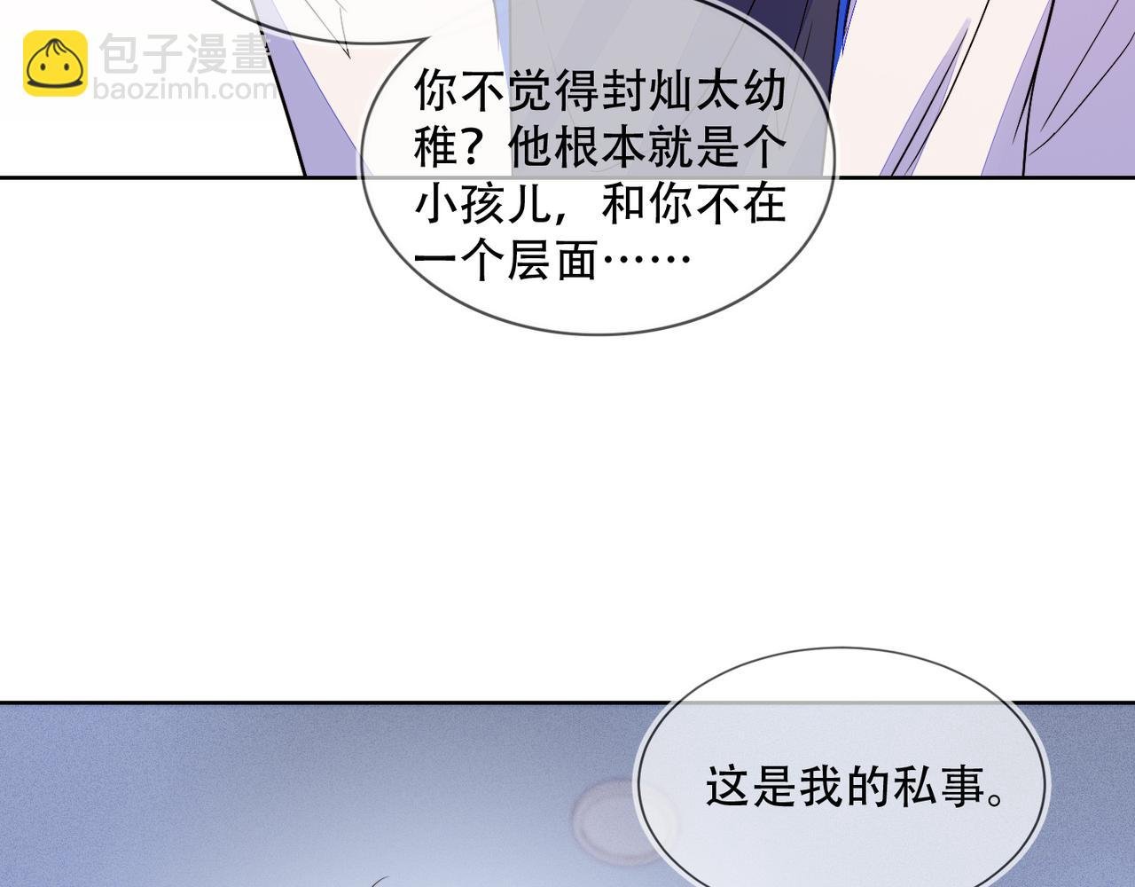 第31话 程肃年尘封的往事