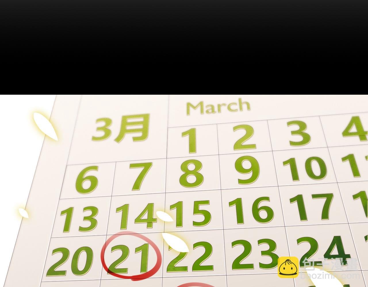 第31话 程肃年尘封的往事