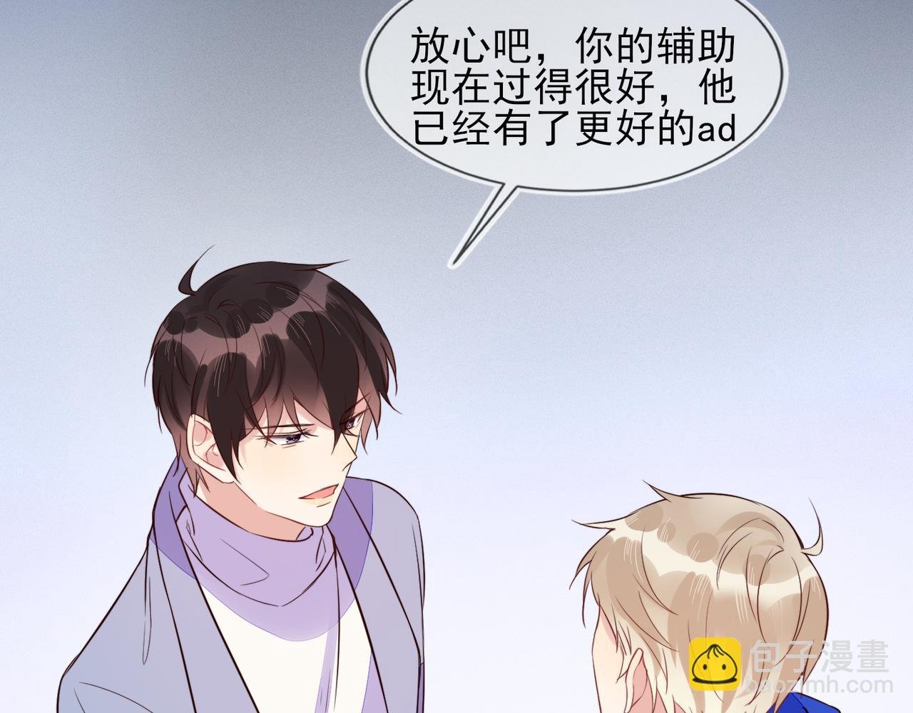 第32话 第一ad还轮不到你