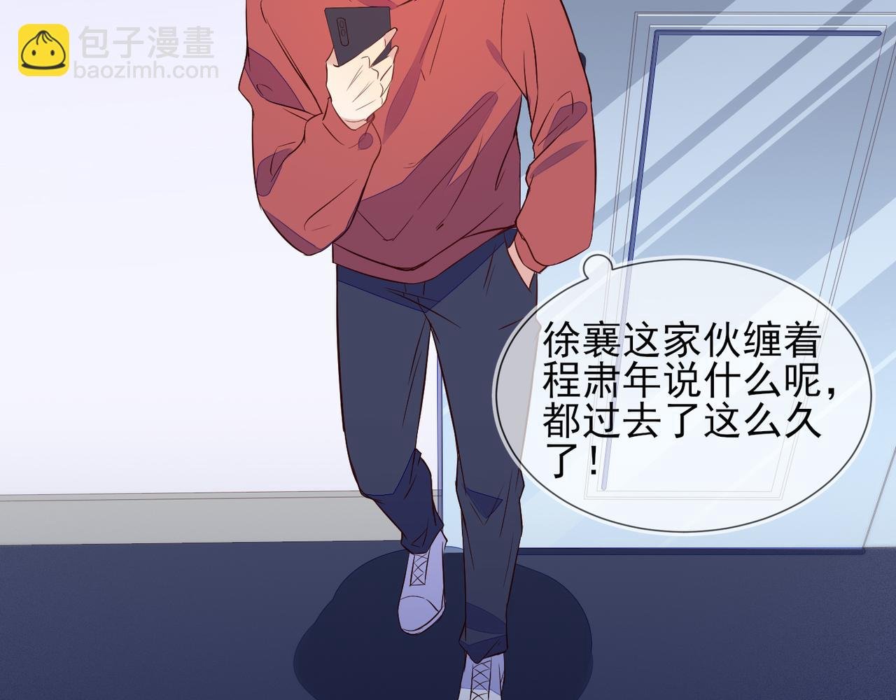 第32话 第一ad还轮不到你