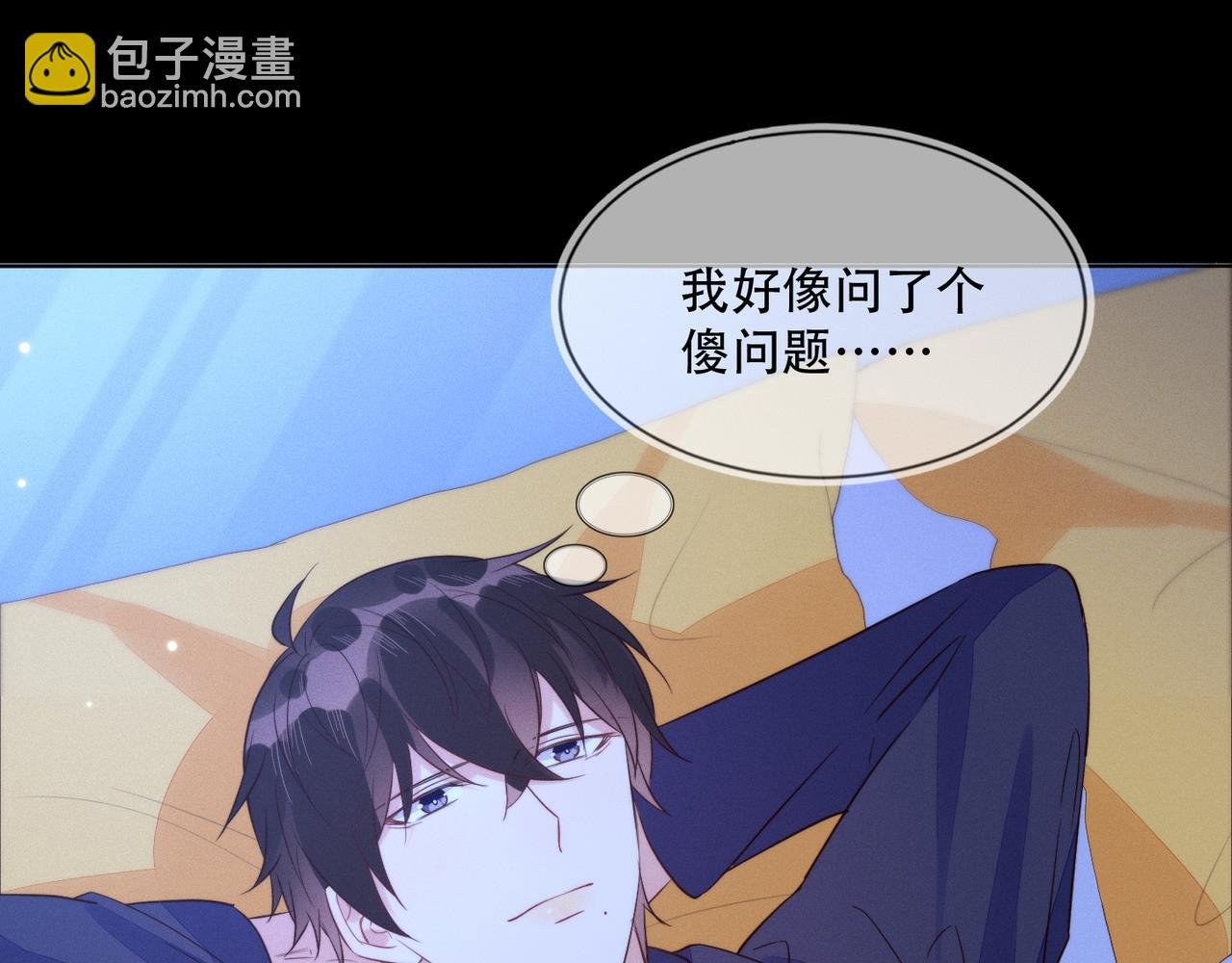 第33话 强吻被赶确认真爱