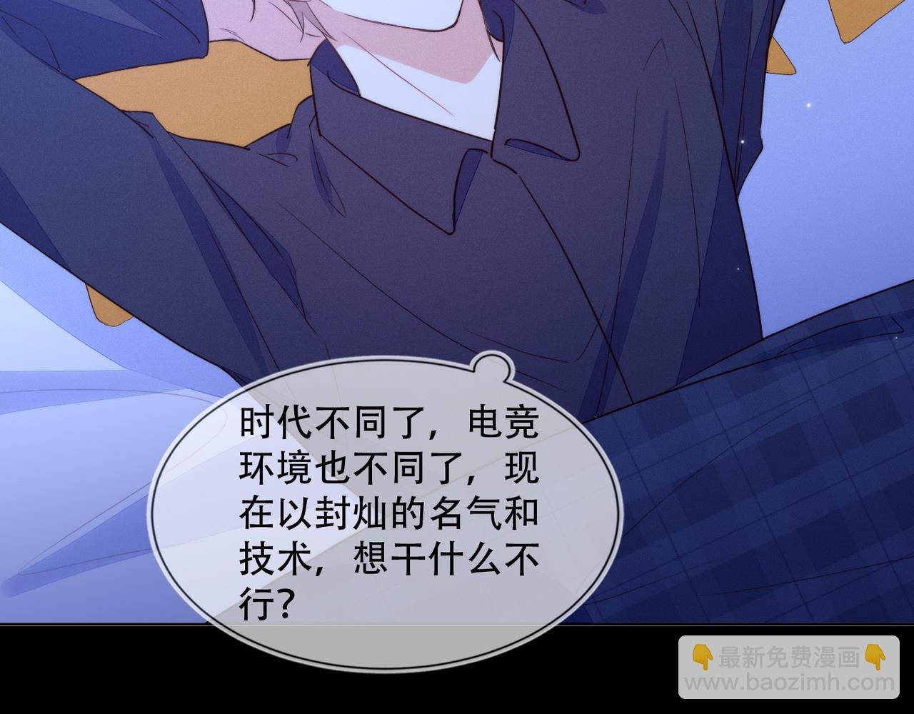 第33话 强吻被赶确认真爱