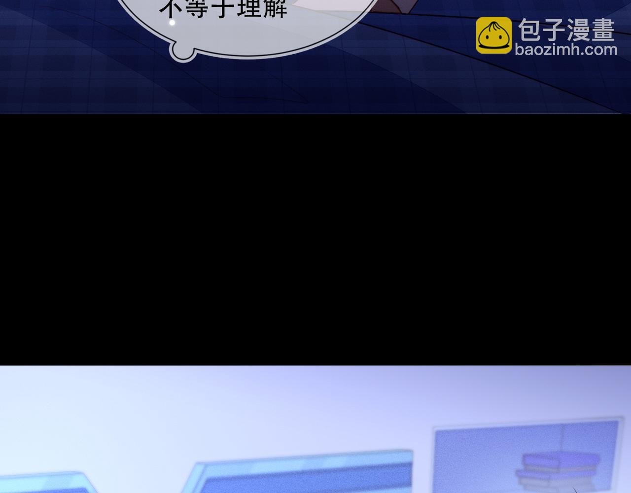 第33话 强吻被赶确认真爱