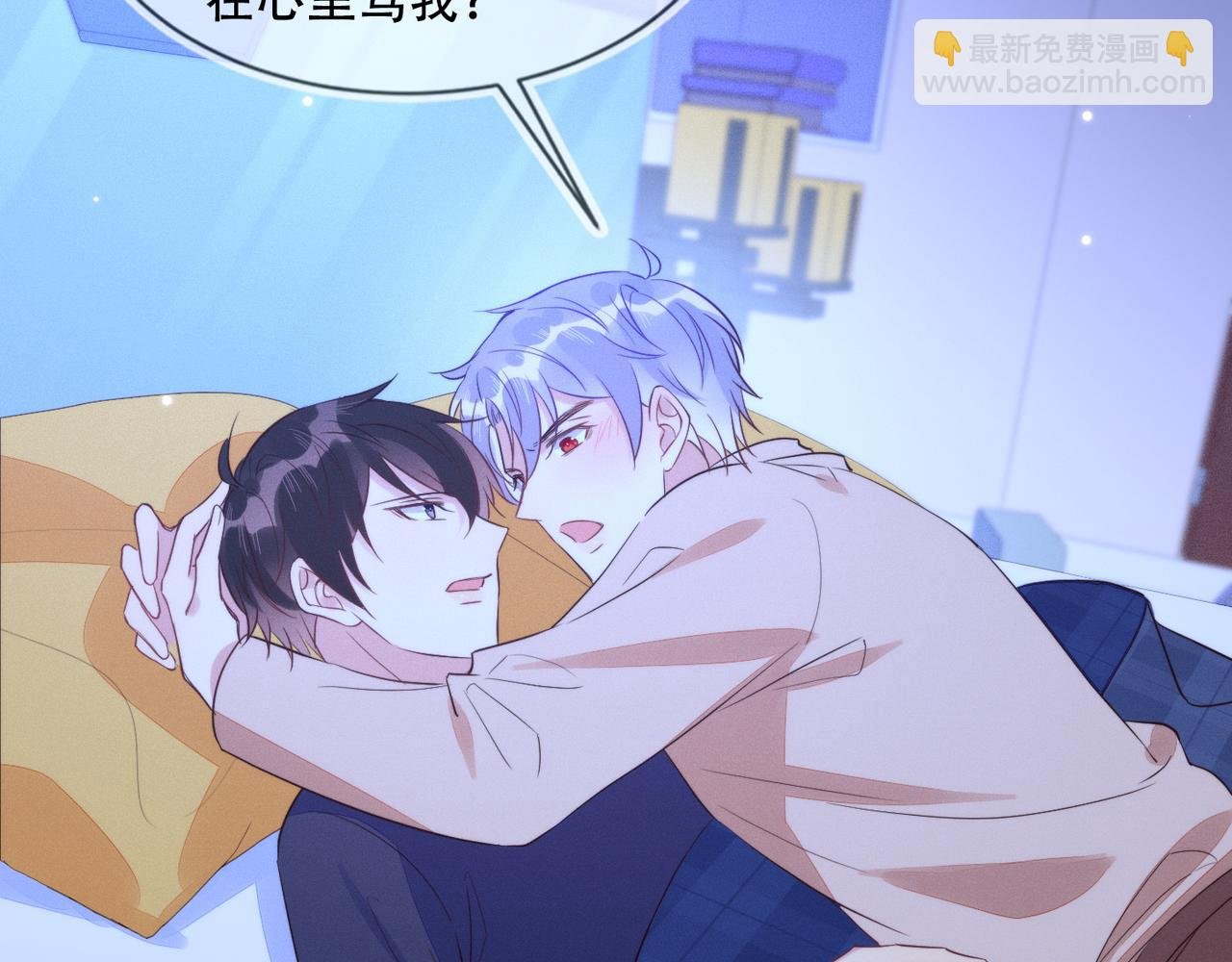 第33话 强吻被赶确认真爱