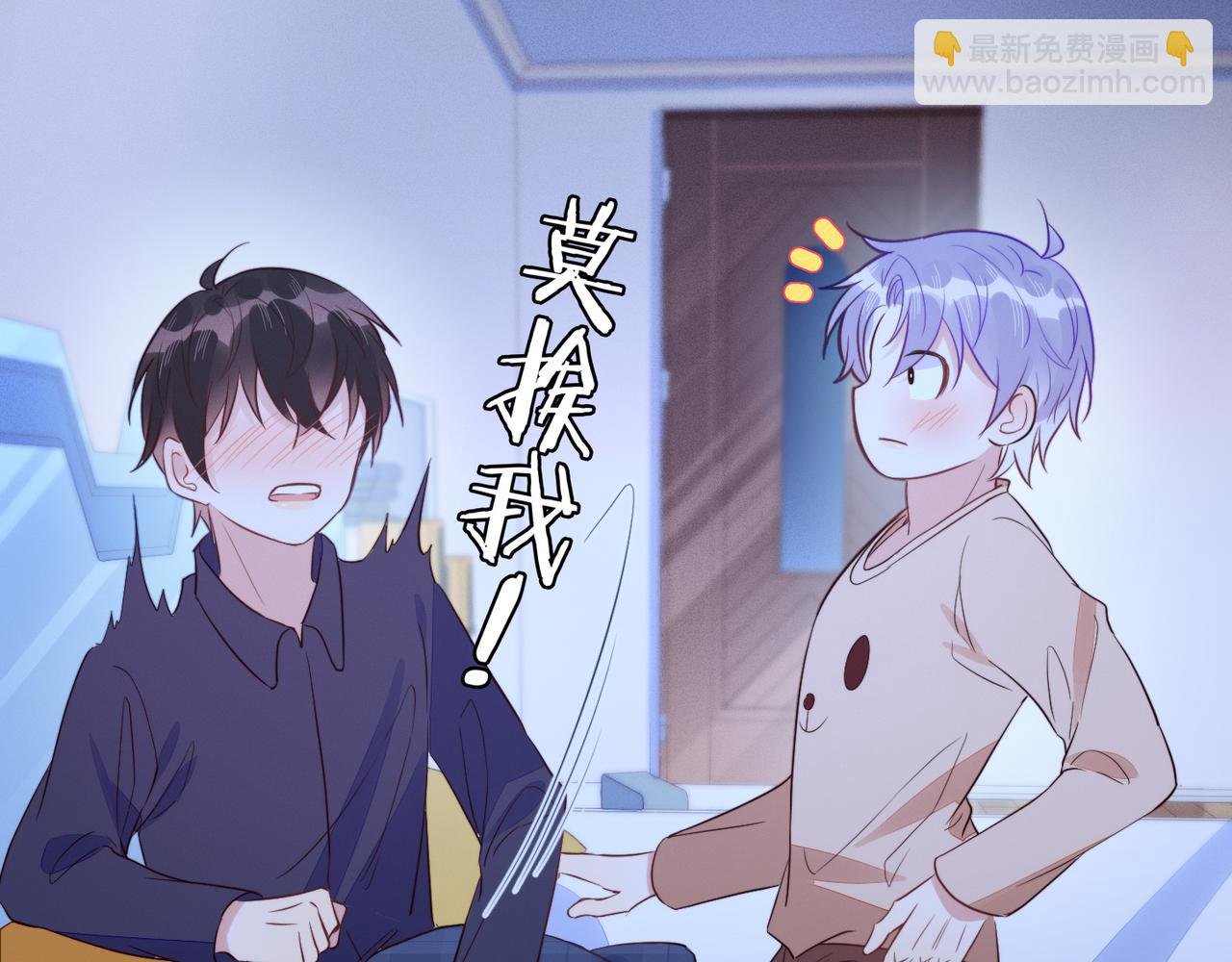 第33话 强吻被赶确认真爱