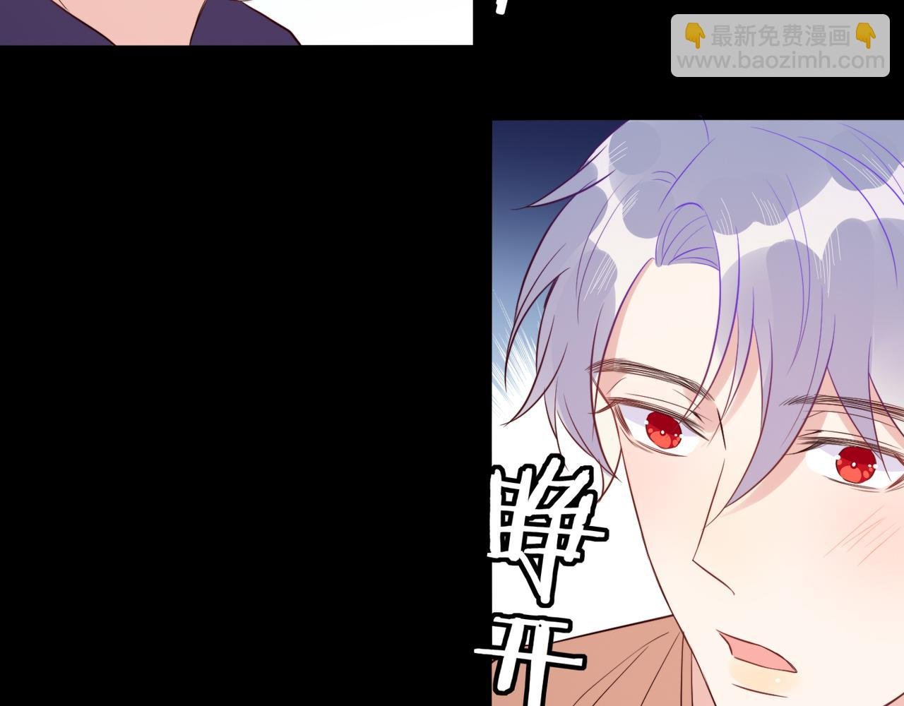 第33话 强吻被赶确认真爱