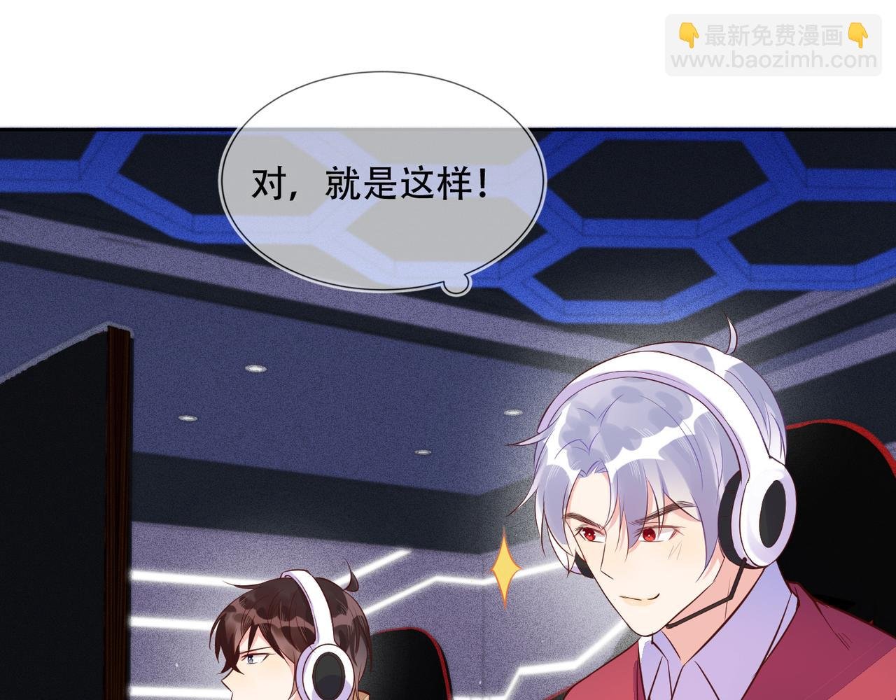 第34话 高冷灿神沉默求爱