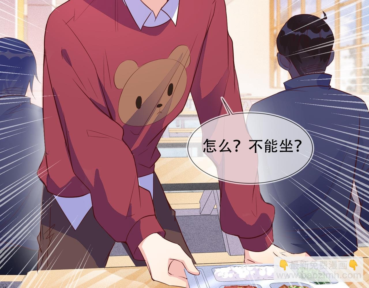 第34话 高冷灿神沉默求爱