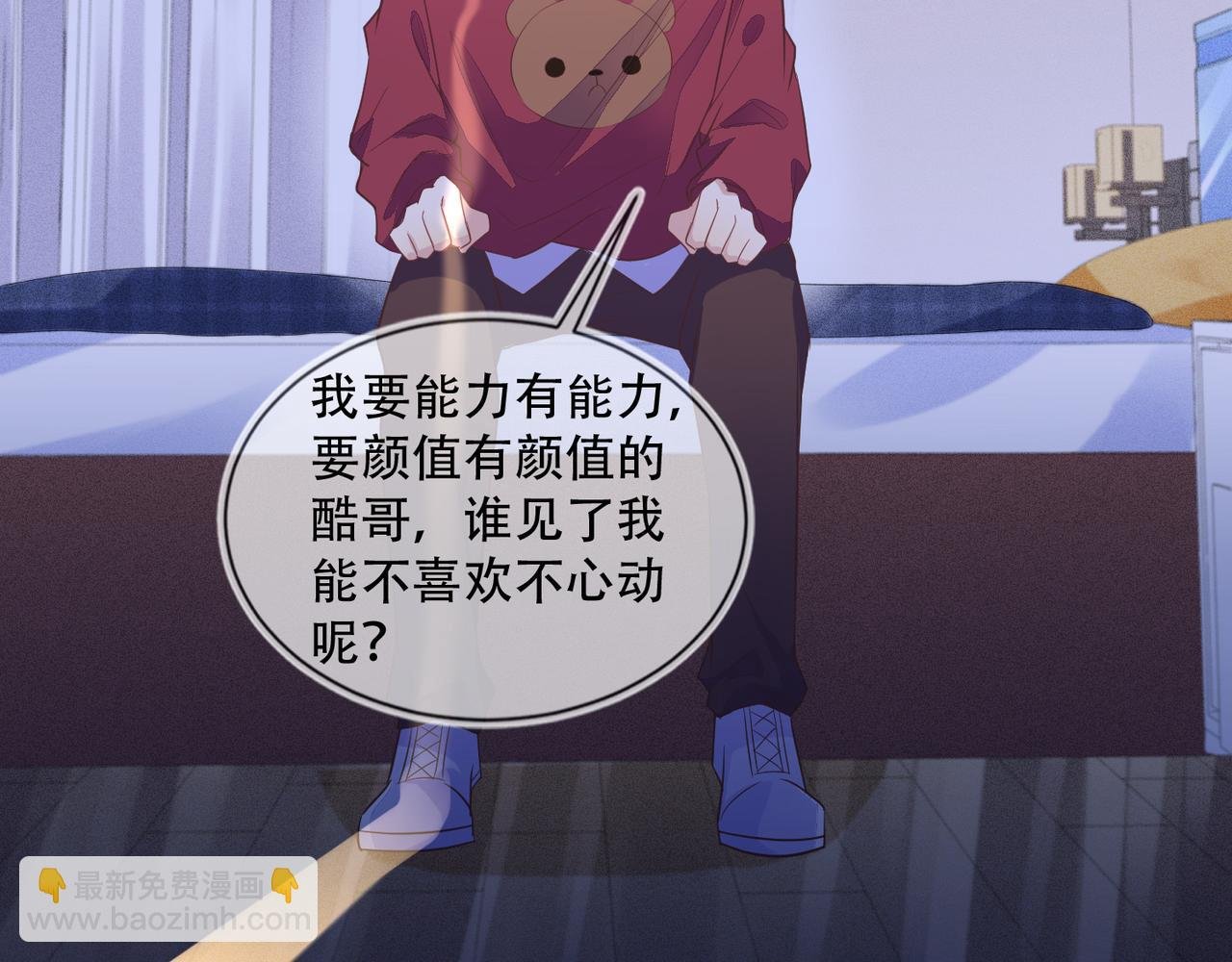 第34话 高冷灿神沉默求爱