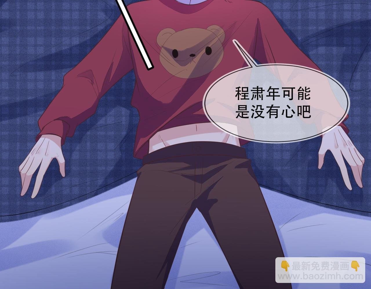 第34话 高冷灿神沉默求爱