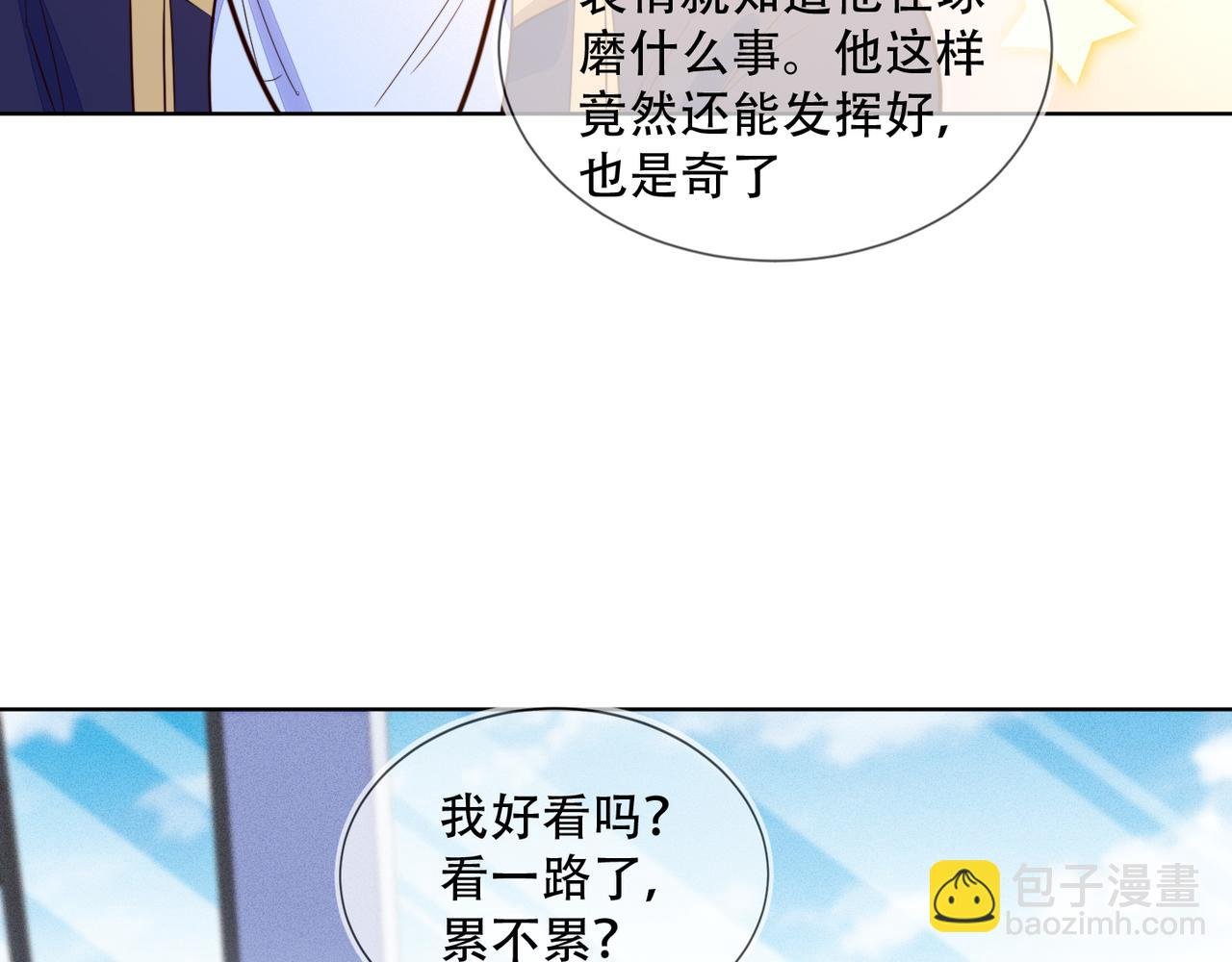 第35话 和好？准备见家长！？