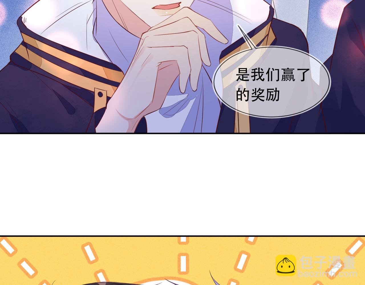第38话 晚安前的亲密时光