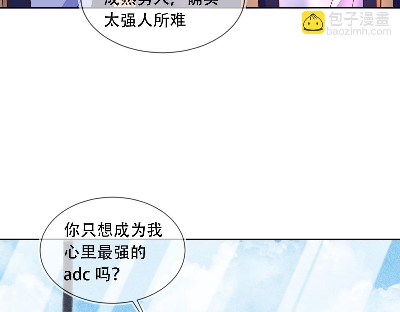 第38话 晚安前的亲密时光