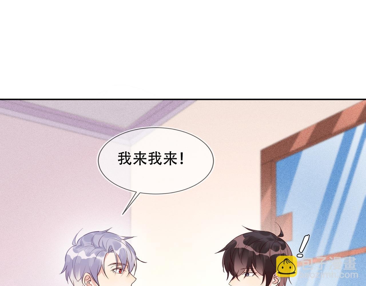 第38话 晚安前的亲密时光