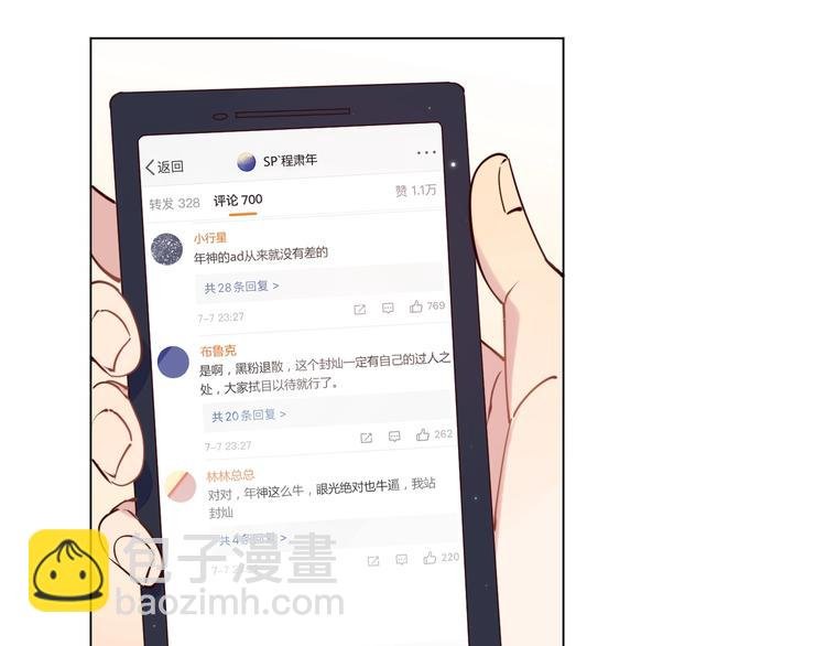 第3话 拭目以待
