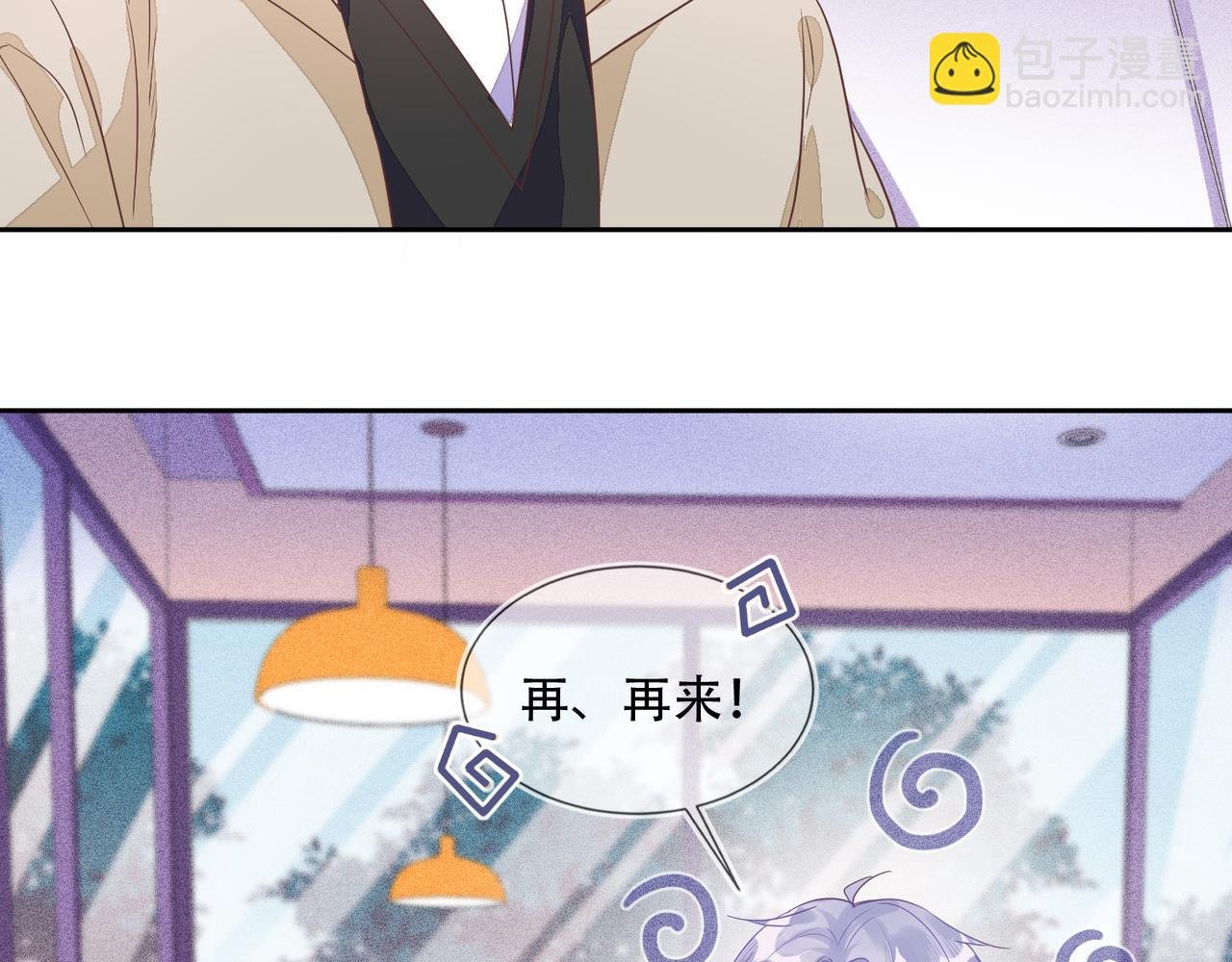 第40话 约会不如睡觉