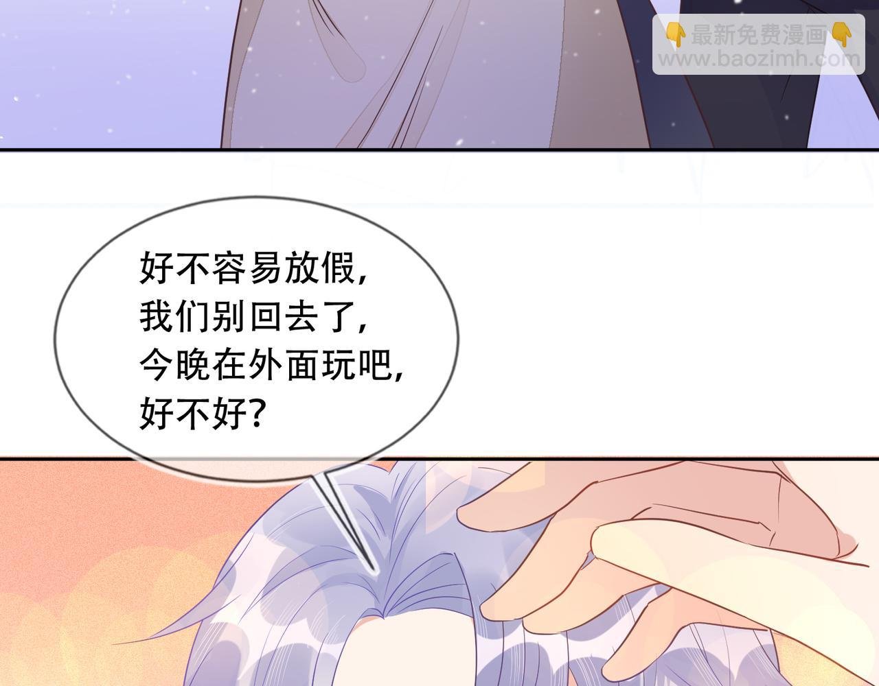 第40话 约会不如睡觉