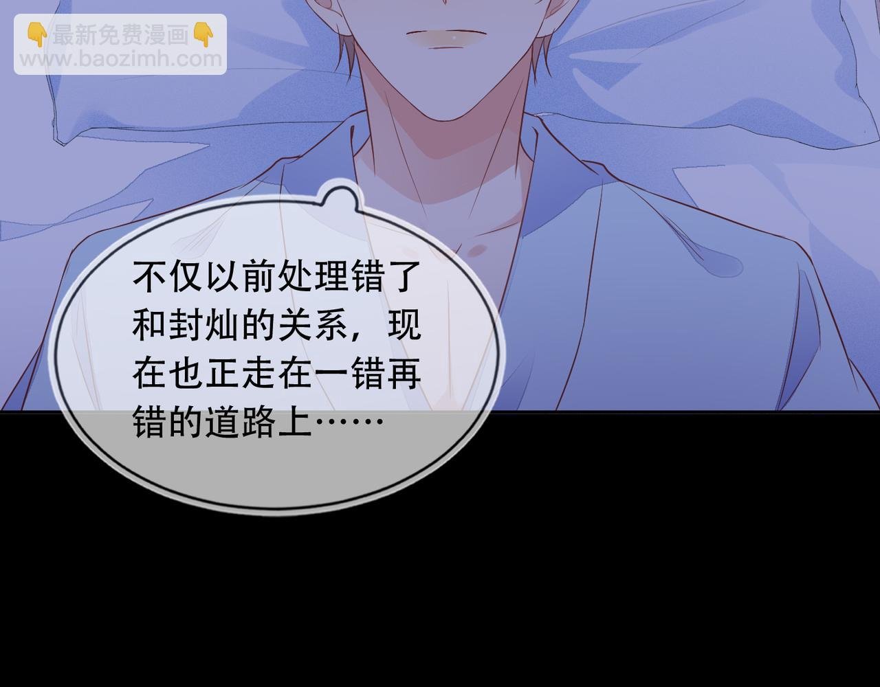 第42话 夜不归宿终成CP