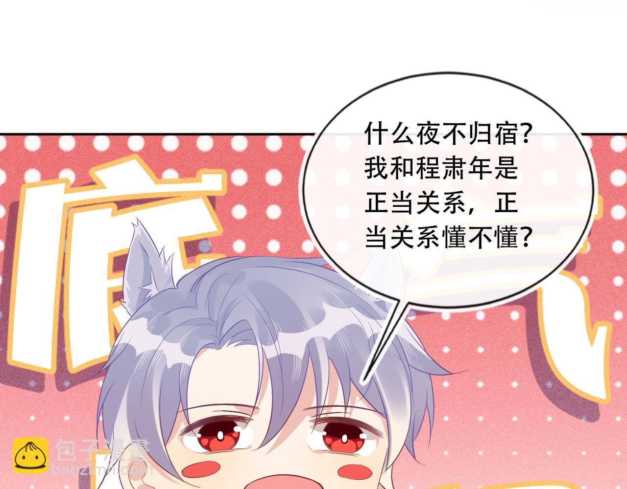 第42话 夜不归宿终成CP
