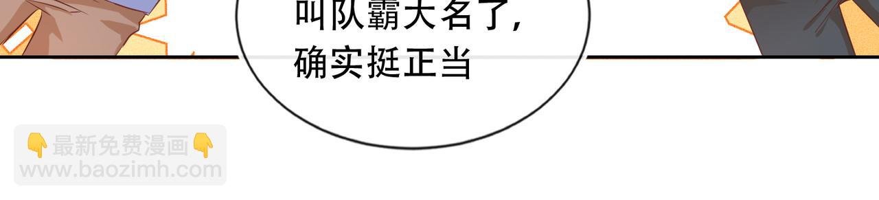 第42话 夜不归宿终成CP