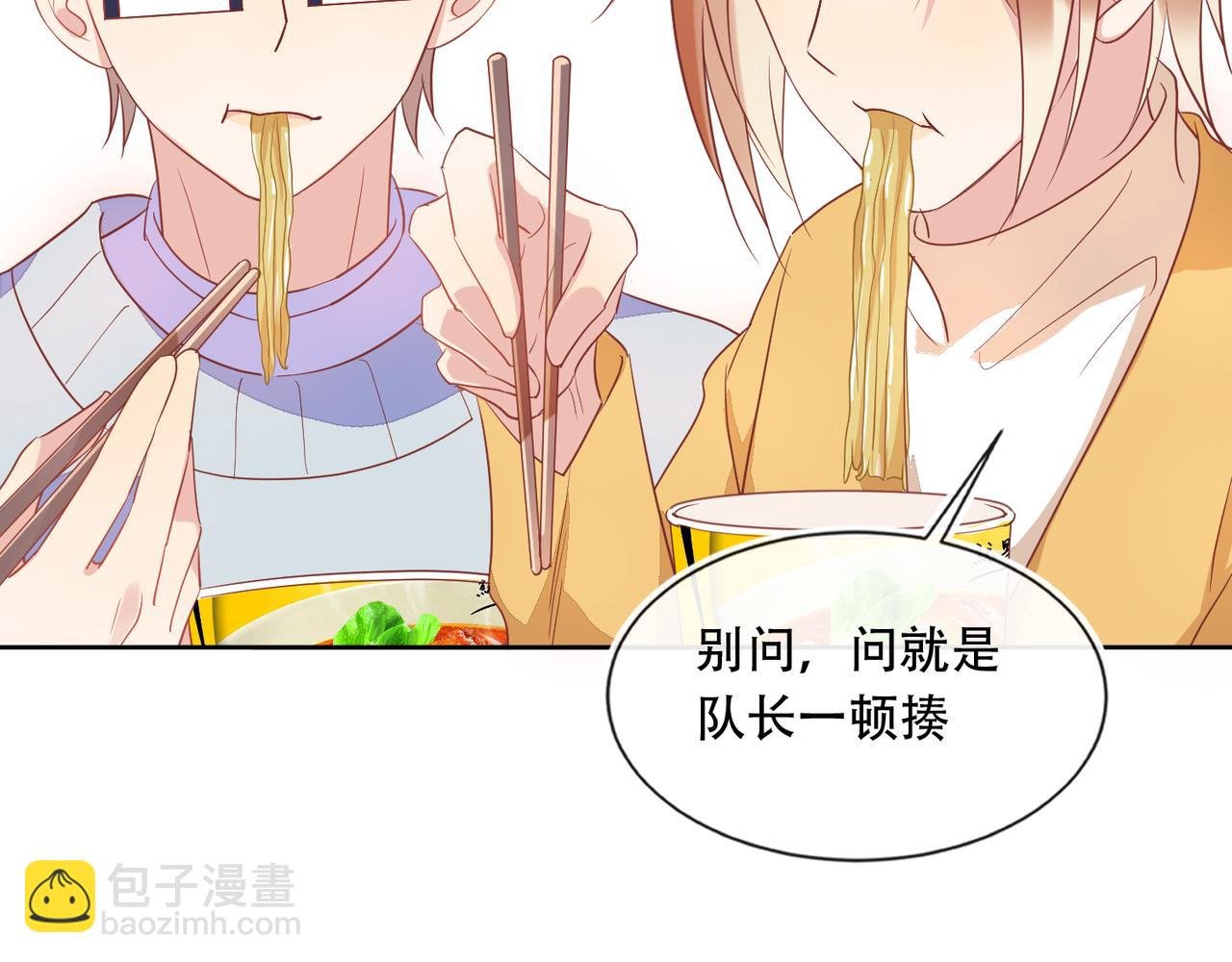 第42话 夜不归宿终成CP