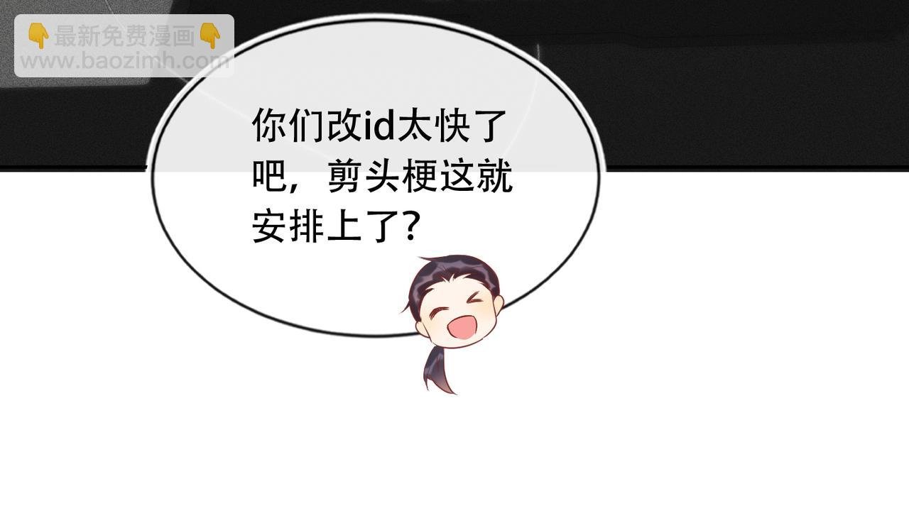 第42话 夜不归宿终成CP