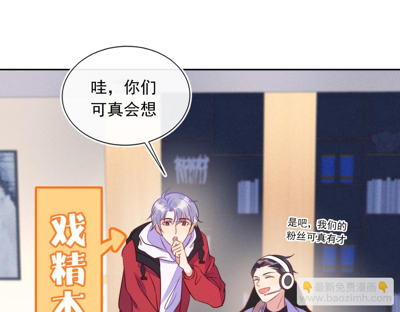 第42话 夜不归宿终成CP