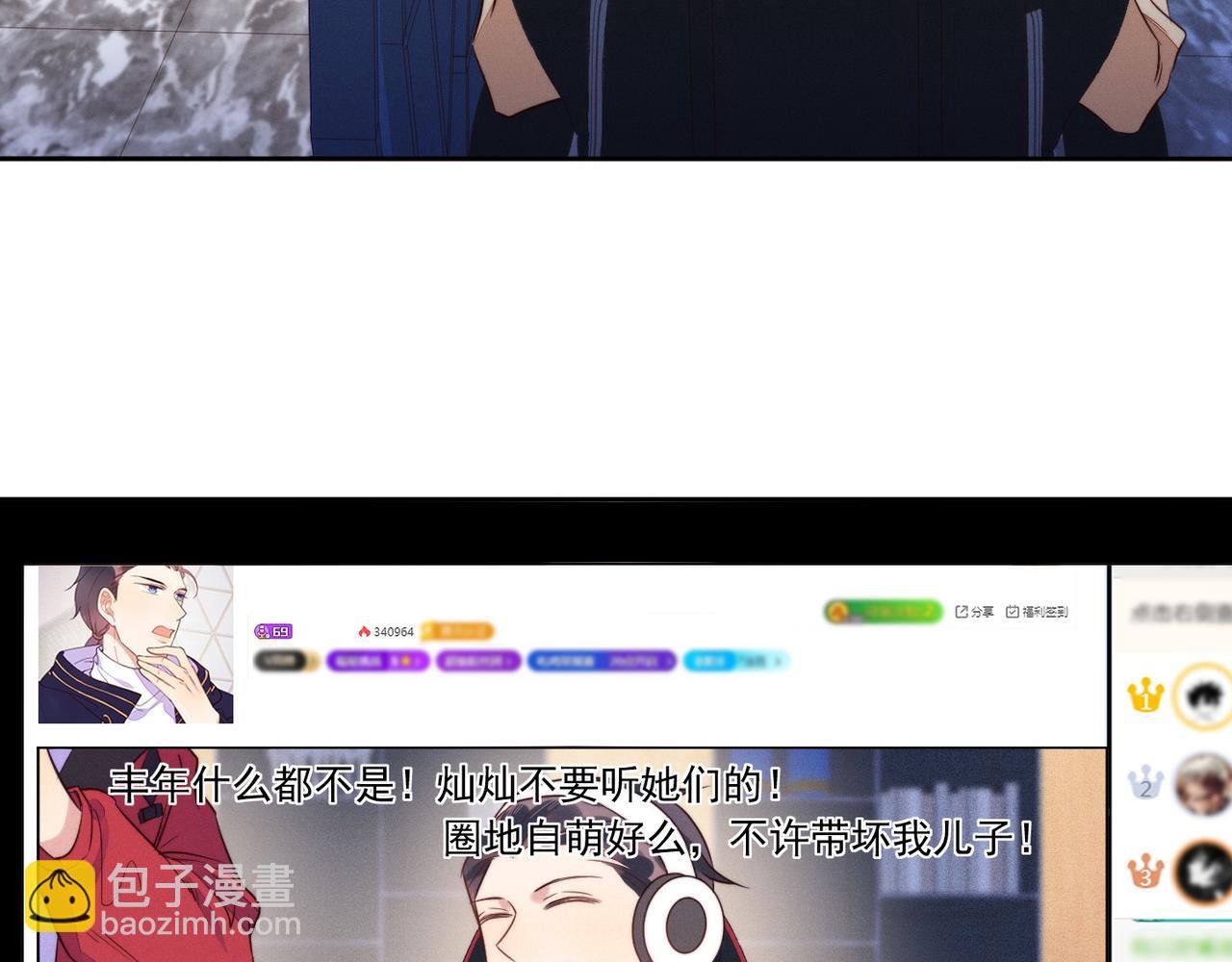 第42话 夜不归宿终成CP