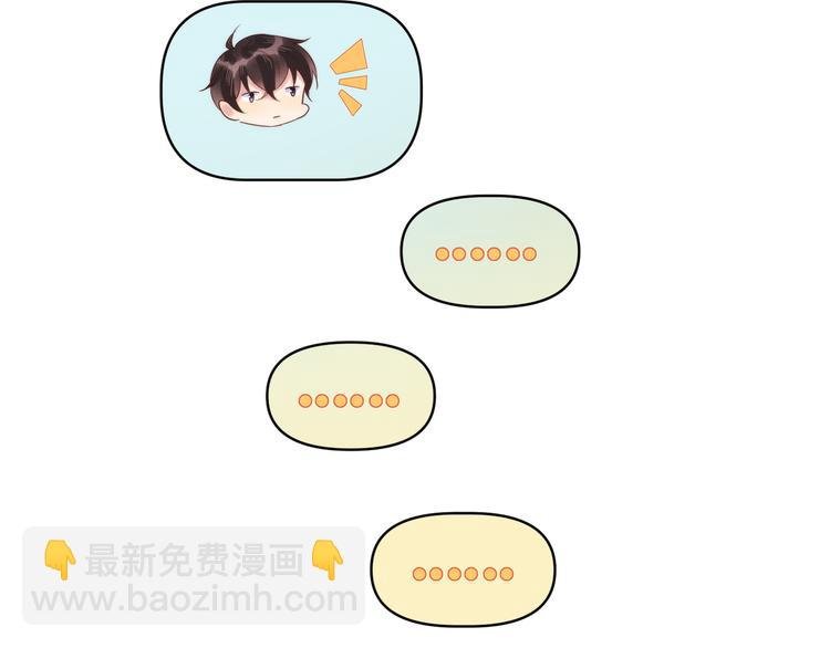 第45话 分组名单新鲜出炉！