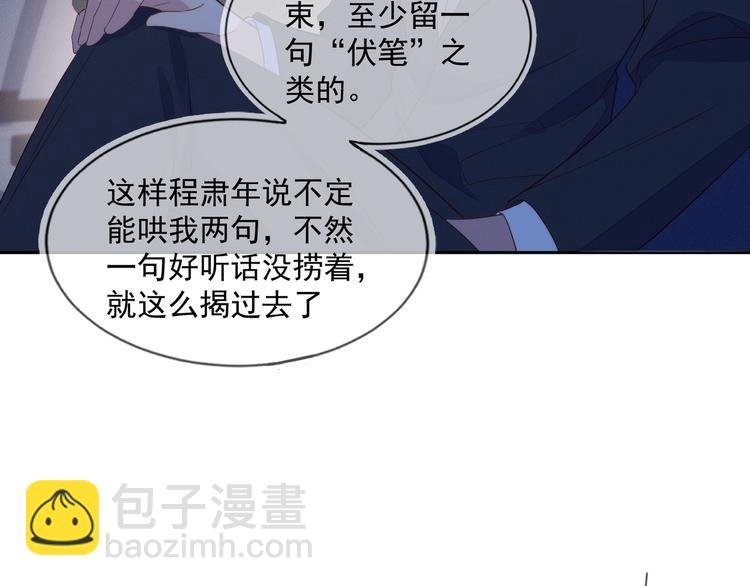 第45话 分组名单新鲜出炉！