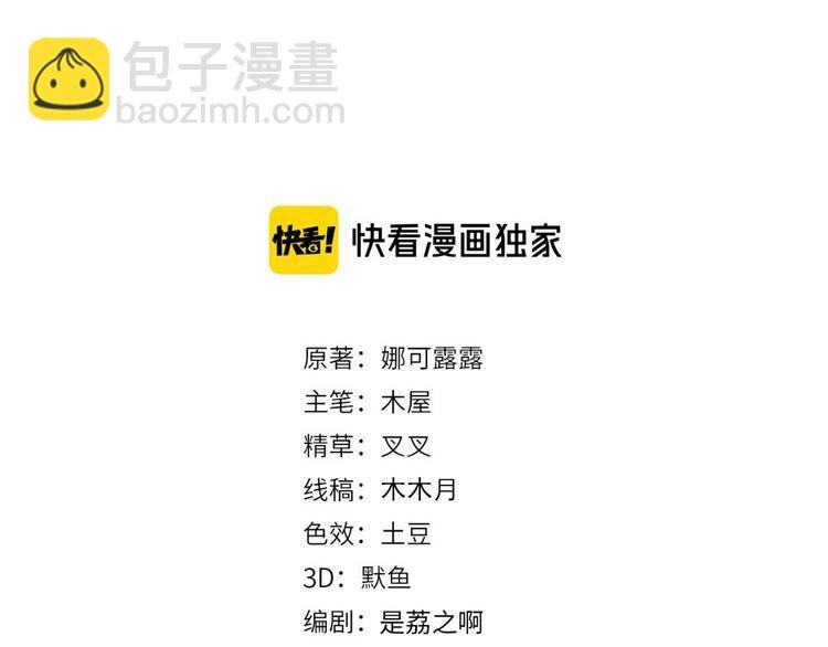 第46话 封灿控诉程肃年虐待