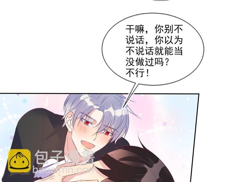 第47话 你就是喜欢我