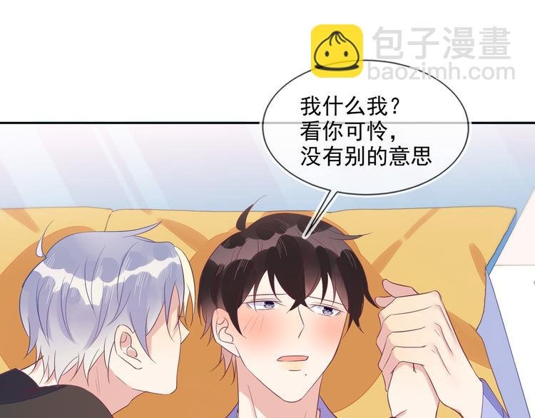 第47话 你就是喜欢我