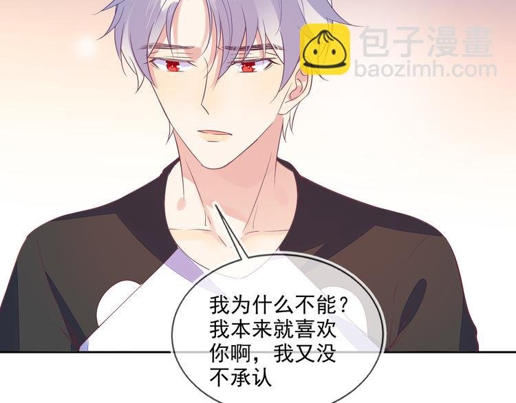 第47话 你就是喜欢我
