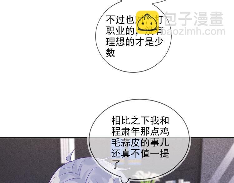 第48话 没有梦想的咸鱼ad