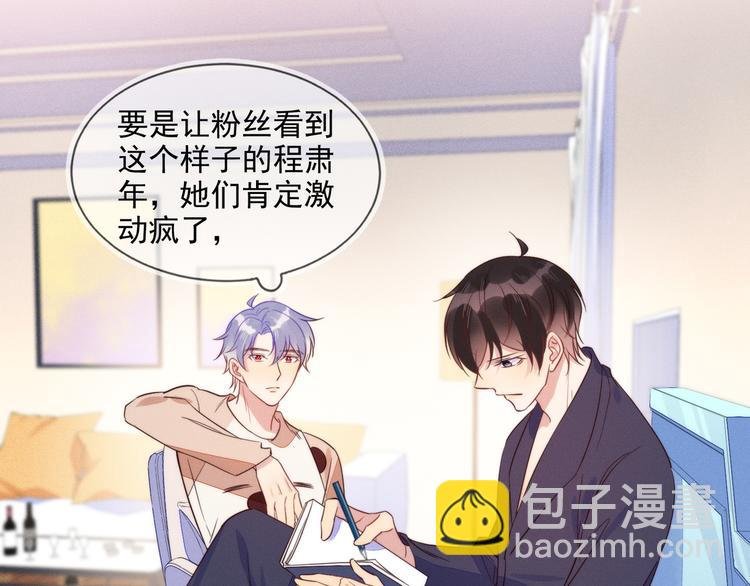 第49话 缓解紧张