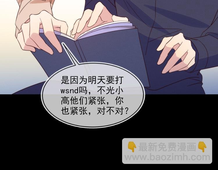 第49话 缓解紧张