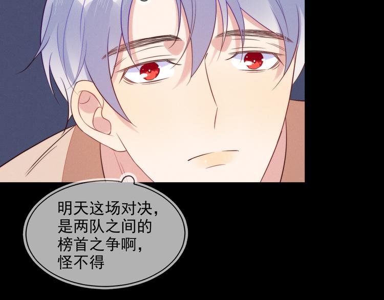 第49话 缓解紧张