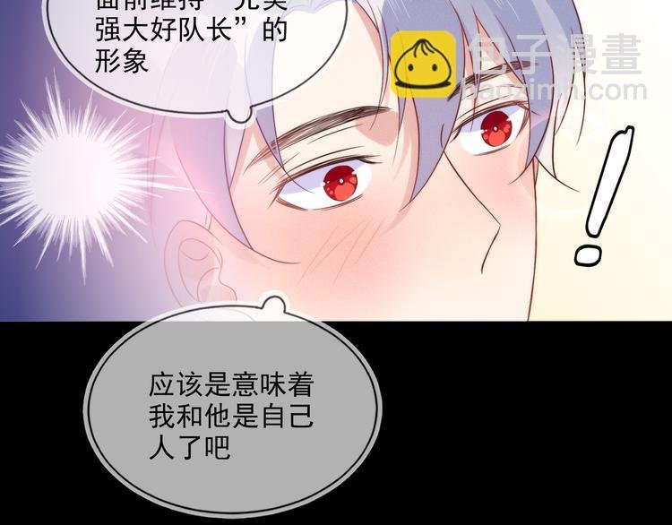第49话 缓解紧张