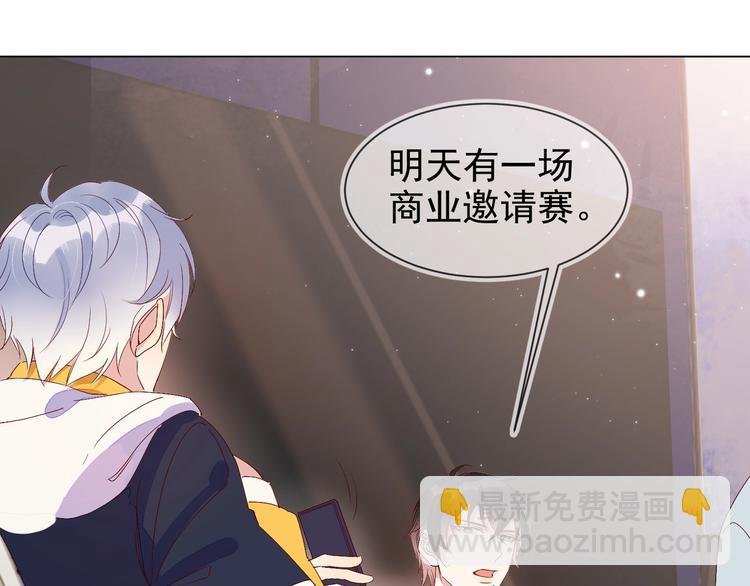 第4话 炸毛