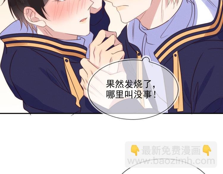 第51话 大混乱，队友内斗！