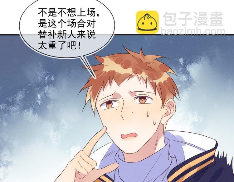 第51话 大混乱，队友内斗！